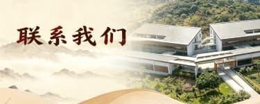 联系我们