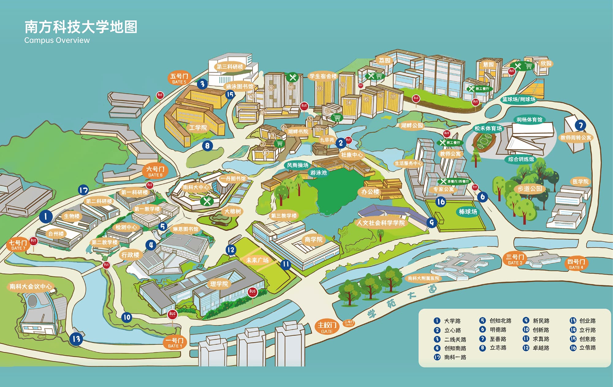 南方科技大学地图