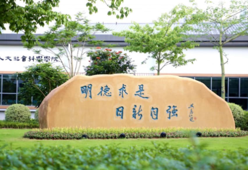 人文社会科学学院